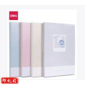 得力T1696胶套本(午后芬芳)(本)4本/套
