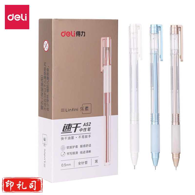 得力A52学生速干中性笔0.5mm全针管(黑)