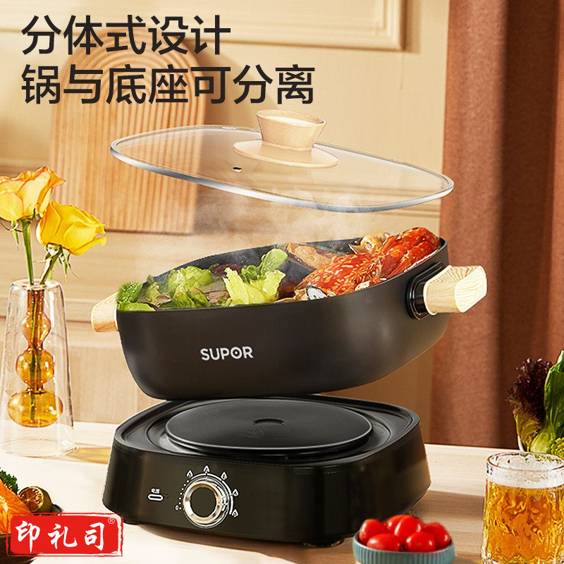 苏泊尔H2727FK822Y 多用途锅分体式鸳鸯电火锅 5L大容量不粘锅