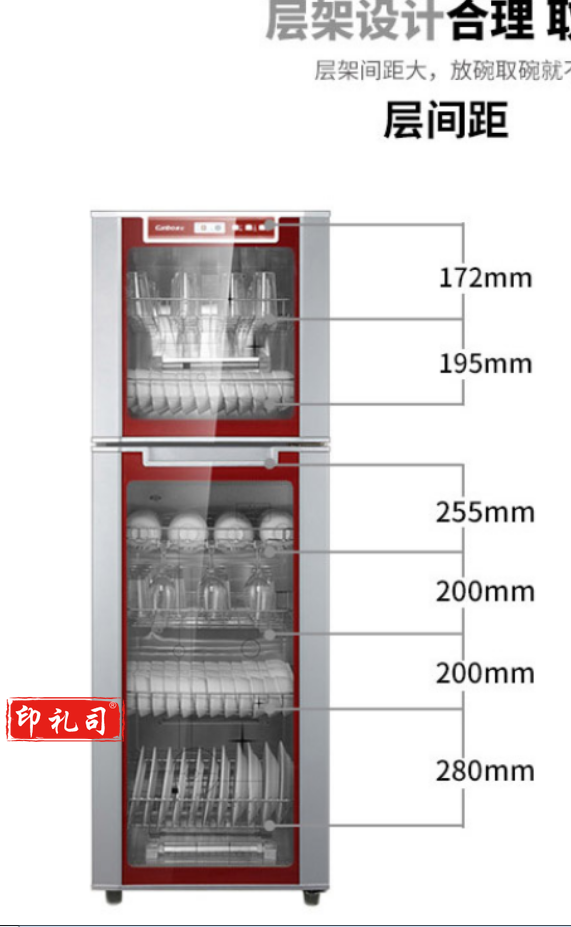 康宝消毒柜XDZ300-E6A