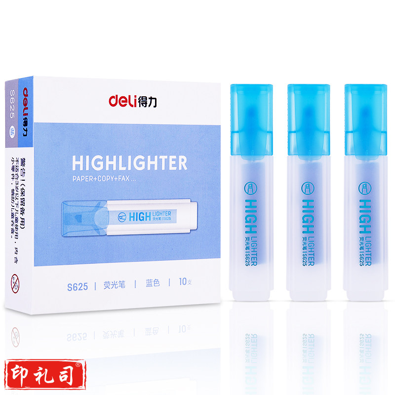 得力S625荧光笔(蓝)