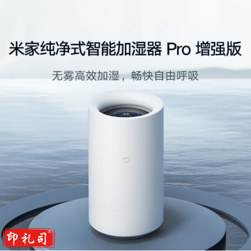 米家 小米无雾加湿器 卧室家用办公室 纯净式蒸发 5L大水箱上加水 智能互联 台地两用 加湿器PRO增强版 CJSJSQ04LX