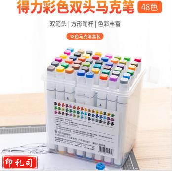 得力 70801-48 马克笔 (混)