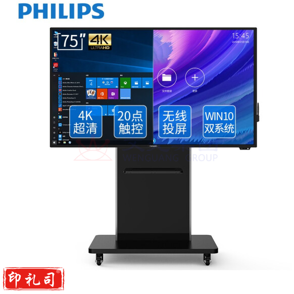 飞利浦（PHILIPS）75英寸 75BDL3001T 4K超高清 智能触摸屏教学一体机
