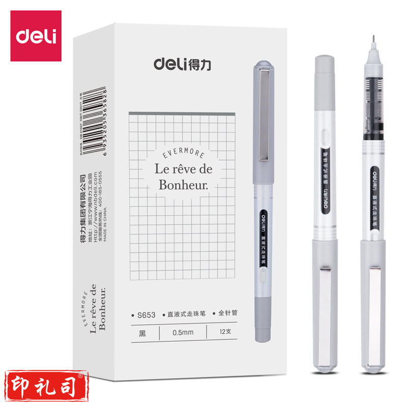 得力S653直液式走珠笔0.5mm全针管(黑)(12支/盒)