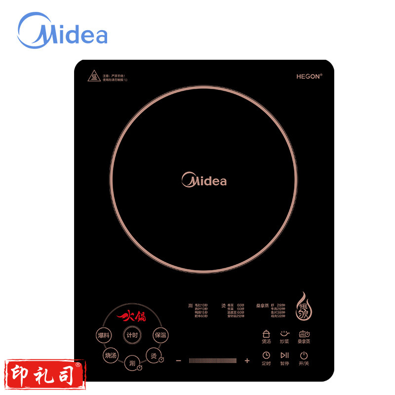 美的（Midea）C22-RH2268 电磁炉 十档大火力超薄触控面板
