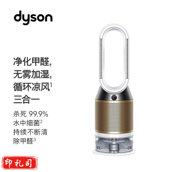 戴森(Dyson)PH02 多功能空气净化加湿器 兼具净化器及加湿功能 无雾加湿 除菌除甲醛 白金色