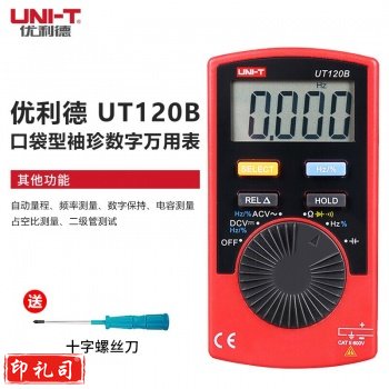 优利德 UT120B 口袋型袖珍数字万用表 防烧防误测自动量程数显万用电