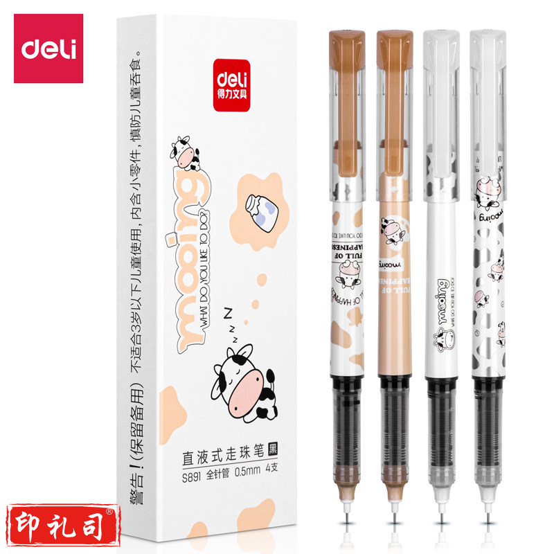 得力S891直液式走珠笔0.5mm全针管(黑)(4支/盒)