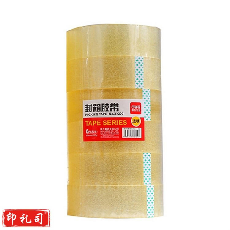 得力 30209 封箱胶带 48mm*250y*50um 6卷/筒 （单位：筒）