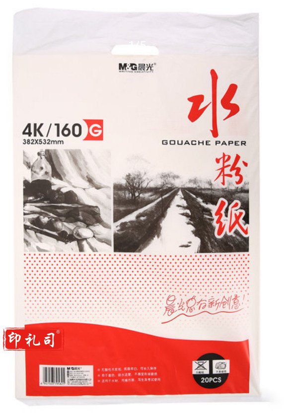 晨光4K水粉纸感悟生活20页APYMW268 