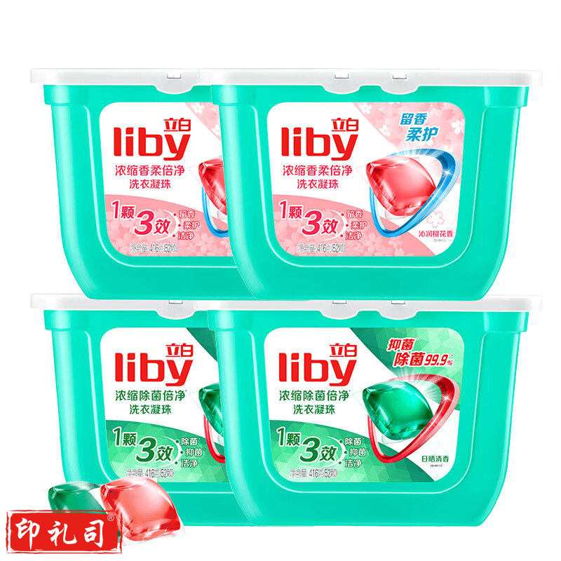立白 洗衣凝珠208颗 除菌抑菌 洁净柔护留香 浓缩洗衣液 