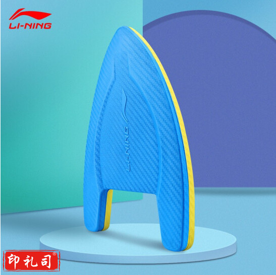 李宁LINING 浮板打水板游泳训练 LXXR002-1