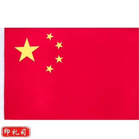 得力（deli）3224-4号国旗96*144cm XH.234