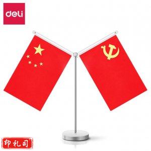 得力 deli 50554-8号桌旗(银色)(个)