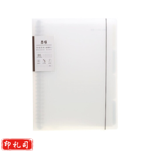 晨光MPY8CM78 B560PP活页本（本味）横线