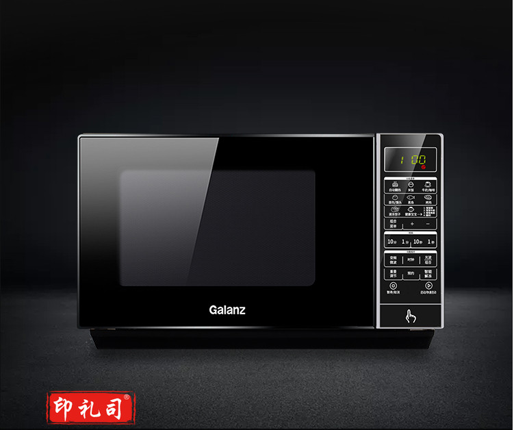 格兰仕 G80F23CN3PV-H3(S0)变频微波炉