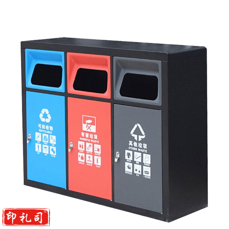 三分类垃圾桶 可定制学校/单位logo GLM-B3S 白色