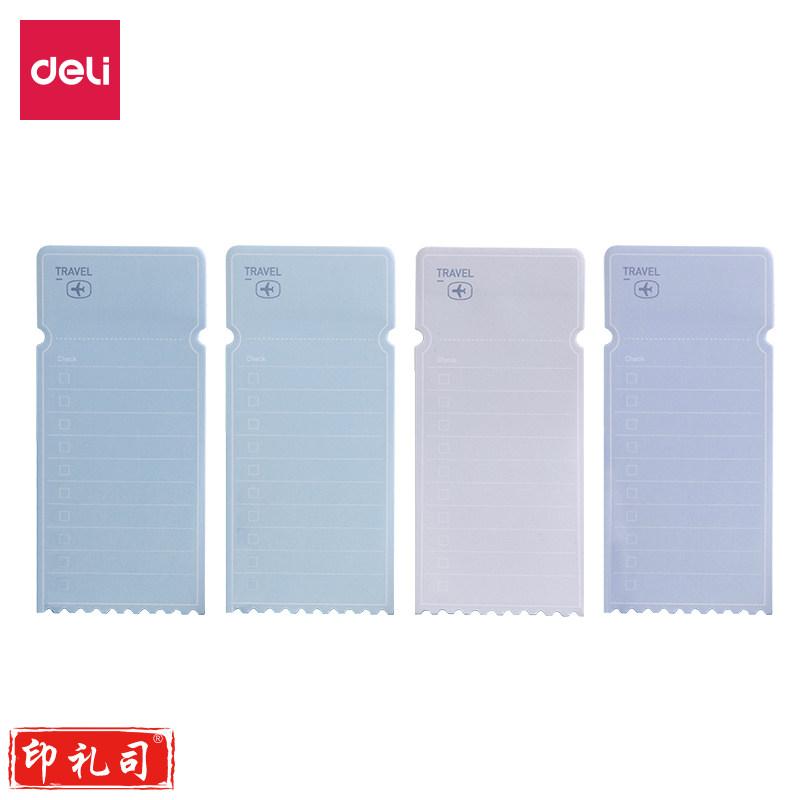 得力25609旅行异形记事贴(混)-30页（包）