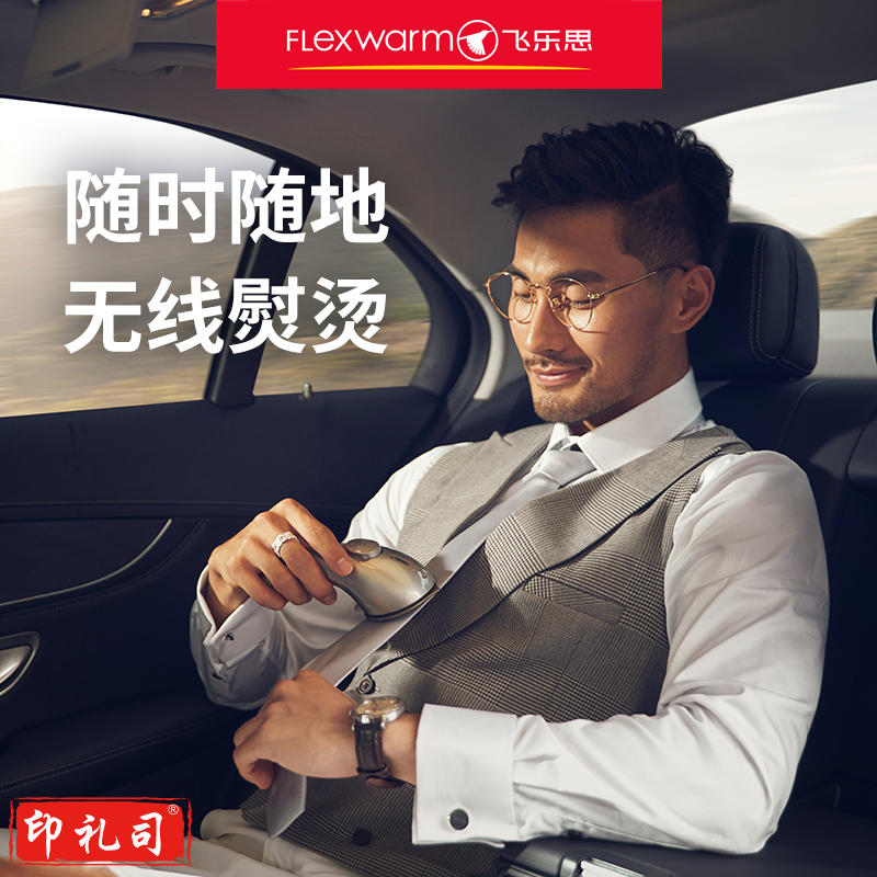 飞乐思手持挂烫机家用小型熨烫机便携式熨衣服神器无线蒸汽熨斗 无线熨烫 轻巧便携 瞬间熨平衣物褶皱