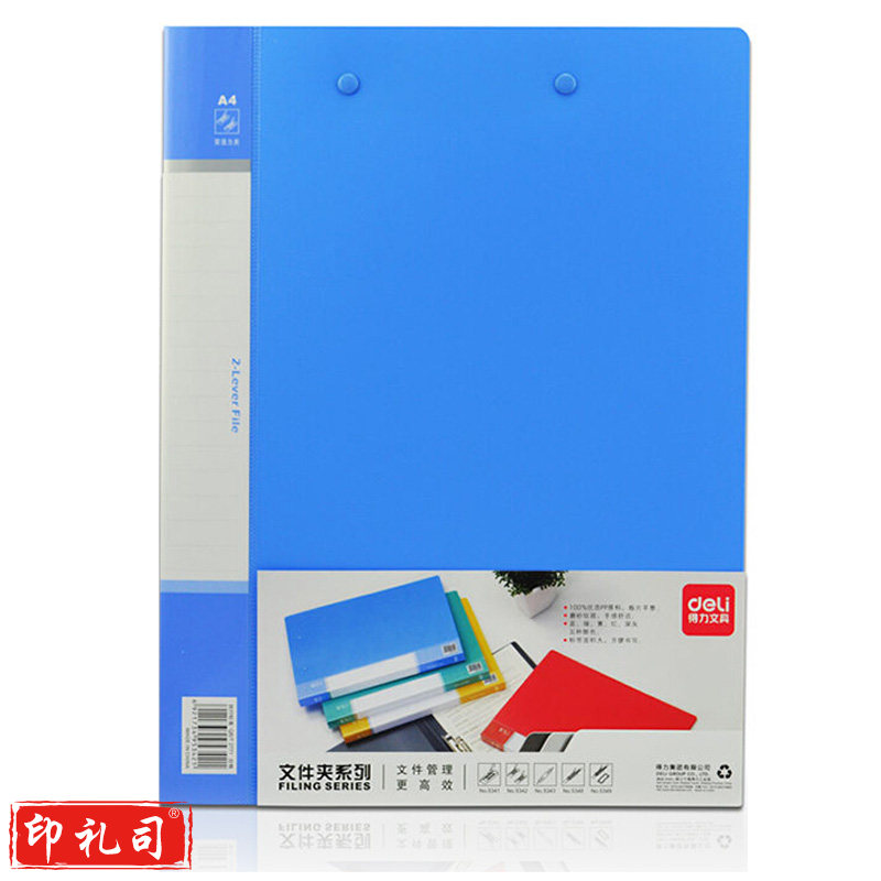 得力（deli）5342文件夹A 4文件夹单双强力夹资料夹插页试卷夹文件夹子系列单强力夹 蓝色