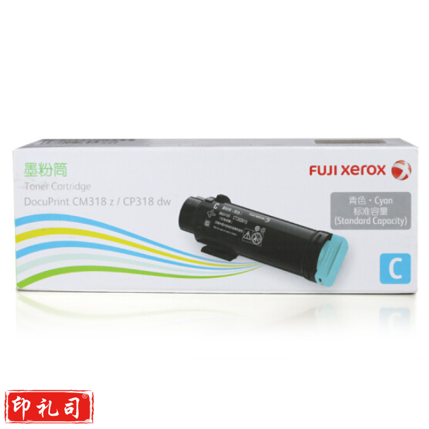 富士施乐（FUJI XEROX）CT202615 青色墨粉筒（适用于CM318z/CP318dw