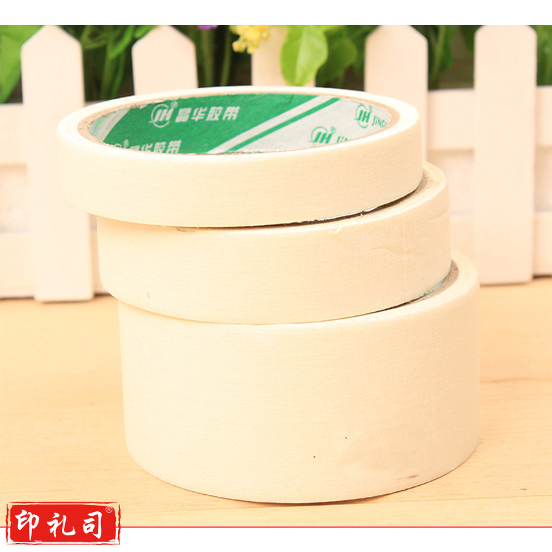 晶华（JH） JH-0001 美纹胶带 20mm*10y （卷） 