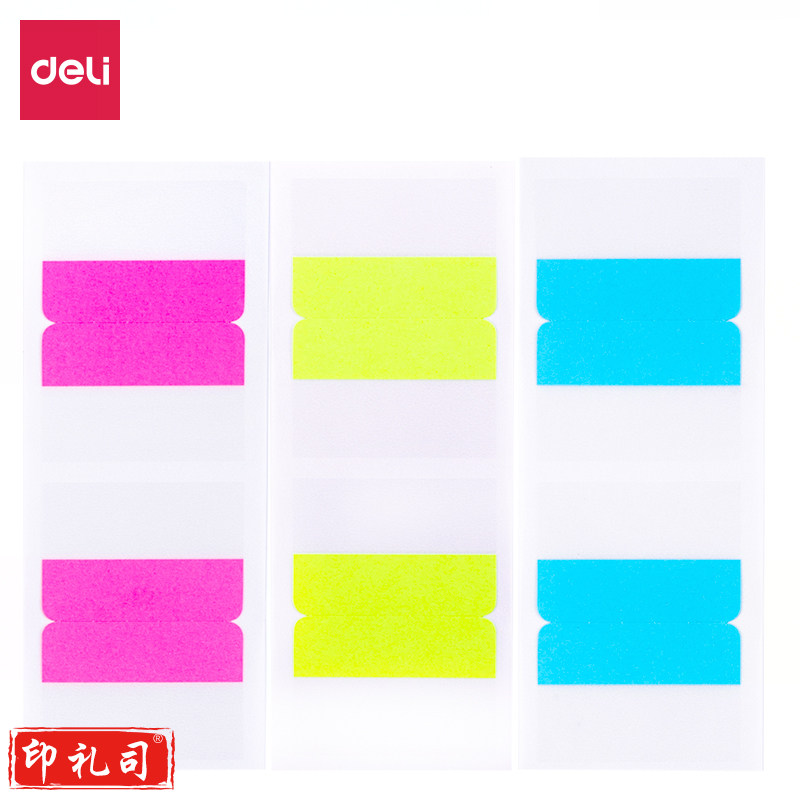 得力21533双面索引标签(混)-大尺寸（包）