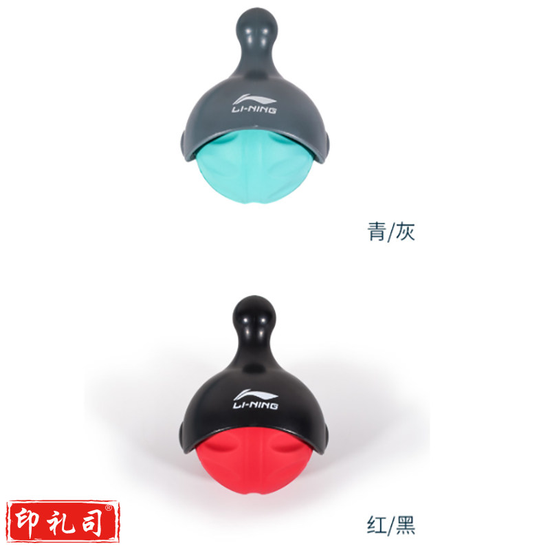 李宁 LBDM826 手持式深层肌肉放松球 按摩球 瑜伽舒缓筋膜球（单位：个）