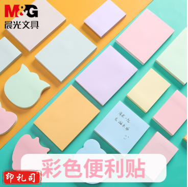 晨光（M&G）办公自粘便签纸便利便条优事贴76*76mm100页/20本