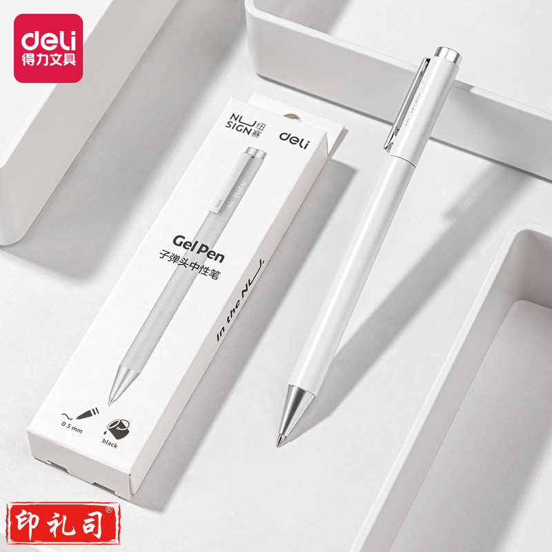 得力NS650 中性笔0.5mm子弹头(笔壳岸沙白/黑)(1支/盒)