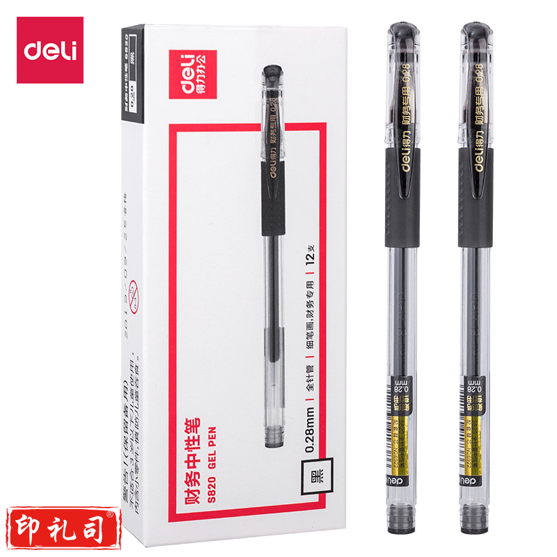 得力S820财务中性笔0.28mm全针管(黑)(支)