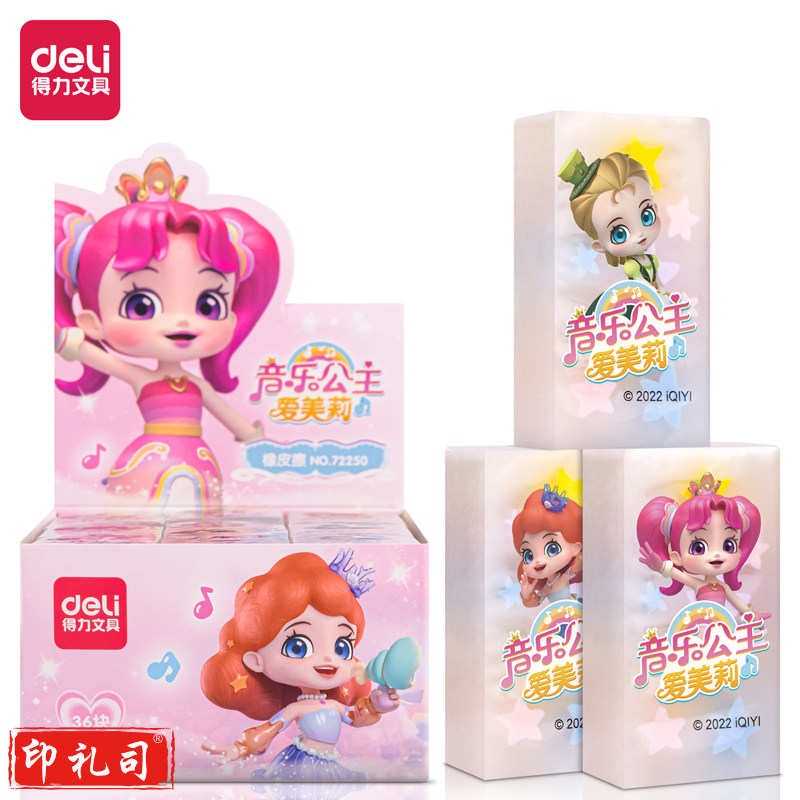 得力72250 音乐公主果冻色橡皮擦(混)(块)