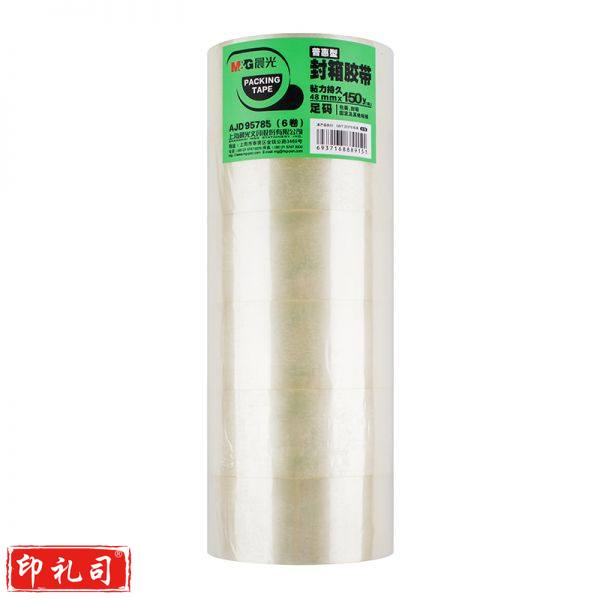 晨光AJD95785普惠普透封箱胶带48mm*150y 6卷/筒