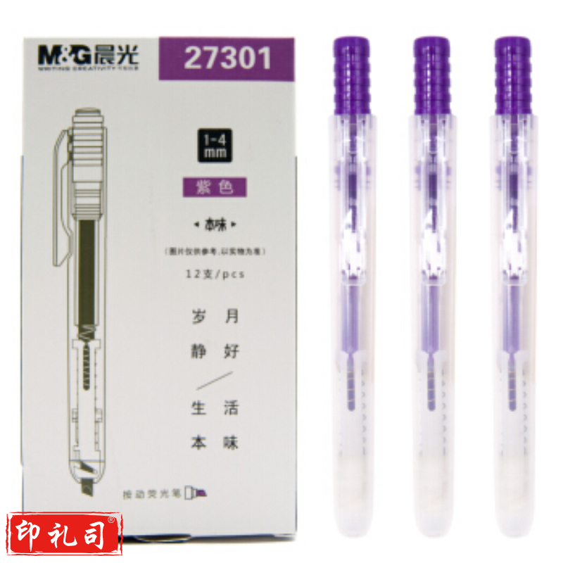 晨光 M＆G 单头按动荧光笔 AHM27301 (紫色) 