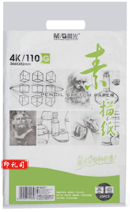 晨光4K素描纸感悟生活20页