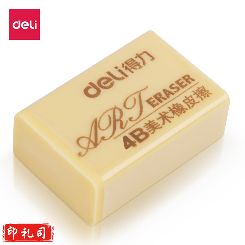 得力(deli)黄色绘画4B200A美术橡皮擦 7540（2块/包）
