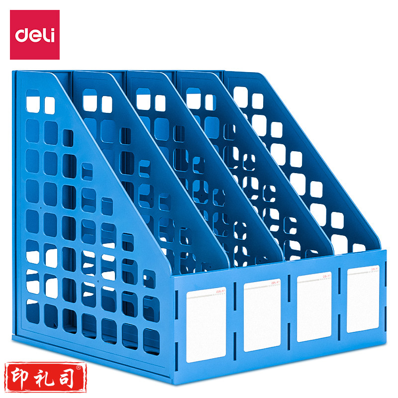 得力78991四联文件框(蓝)