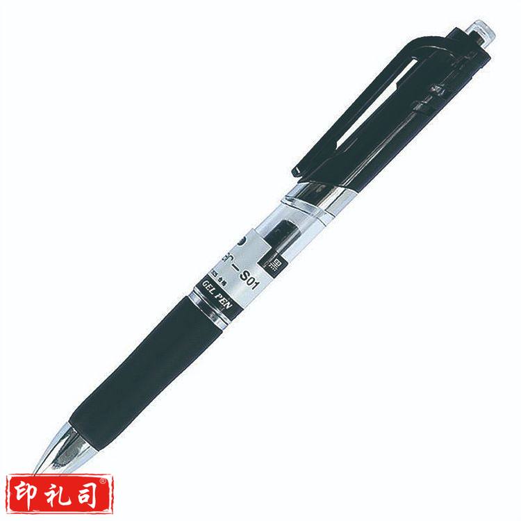 得力 黑色 S01 按动式 0.5mm