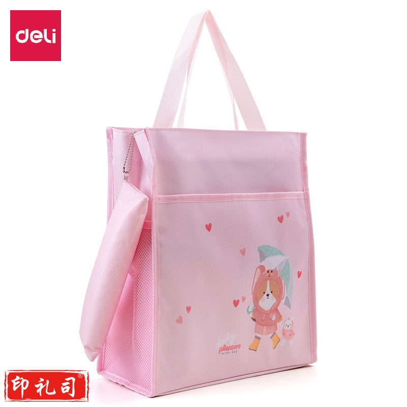 得力72619补习袋(粉)(只)