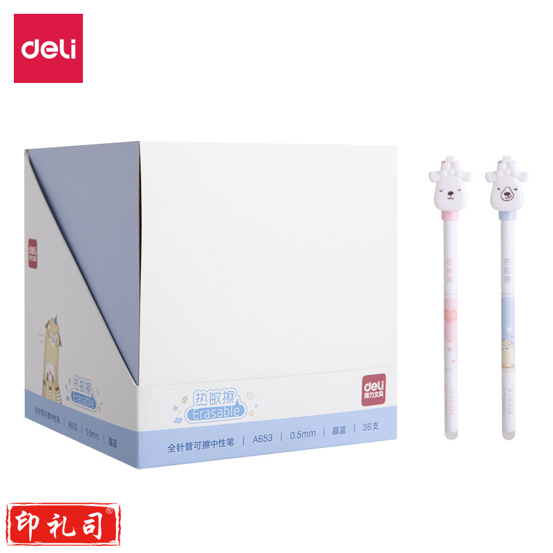 得力A653可擦中性笔0.5mm全针管(晶蓝)