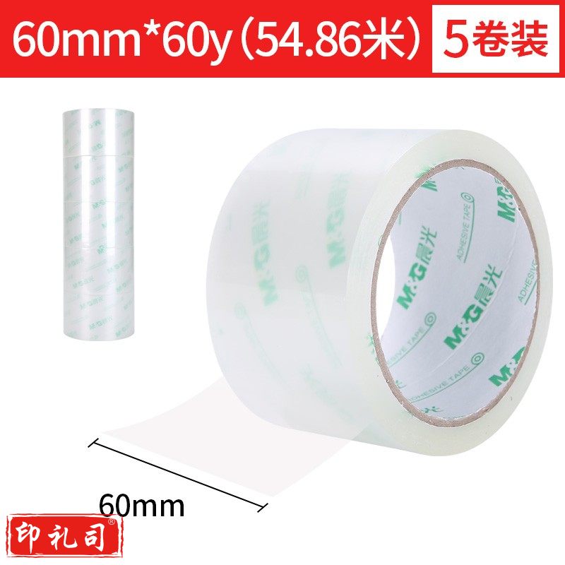 晨光(M&G)文具 AJD95789透明封箱胶带打包胶带大胶布 60mm*60y*45um (54.9米/卷) 5卷/筒 加宽办公用品