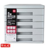 得力 9773 文件 五层