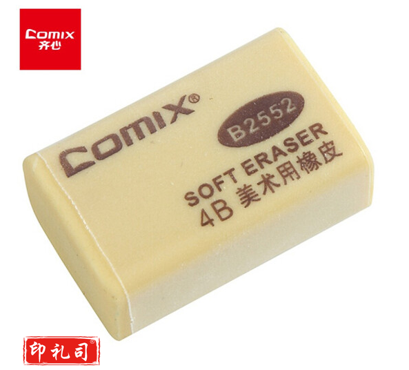 v齐心（COMIX）B2552 4B黄色橡皮 30块/盒