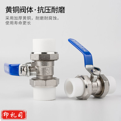 杰克龙 32 PPR等径双活接铜球阀