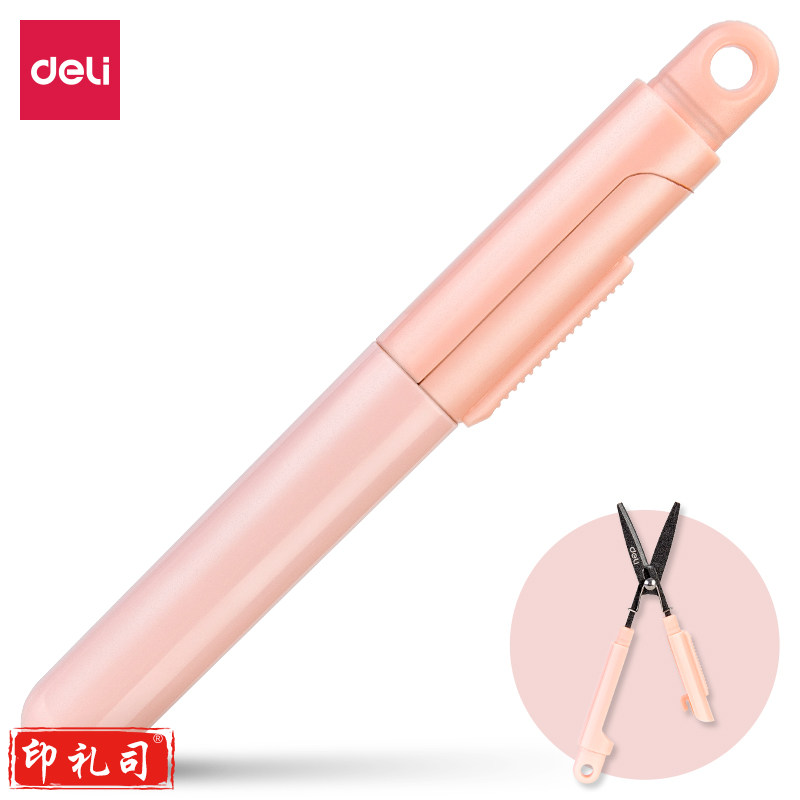 得力77761便携开箱剪刀(粉色)