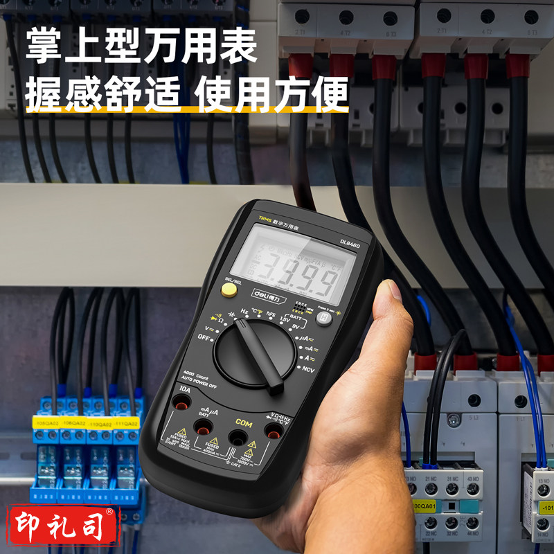 得力(deli) 10台/盒 数显万用表多用表电流表钳表3-3/4位（可测温+频率直流1000V交流750V）DL8460