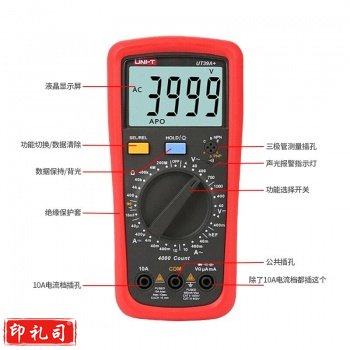 优利德 UT39A+ 数字万用表 