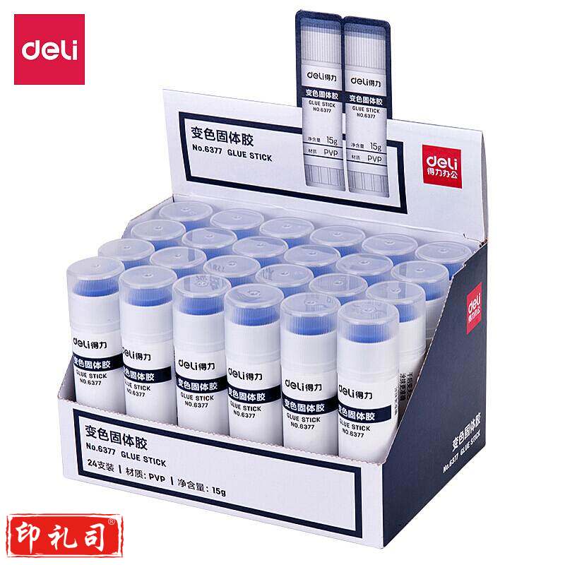得力6377固体胶(浅蓝)
