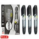 晨光（M&G）MG2110 双杰记号笔双头 黑色 12支/盒 